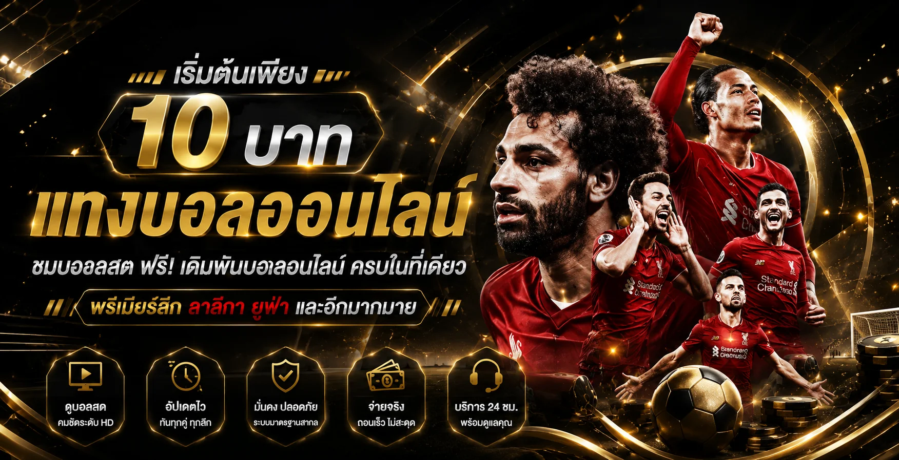 K188 แทงบอลออนไลน์ ครบทุกลีกดัง อัตราต่อรองดี